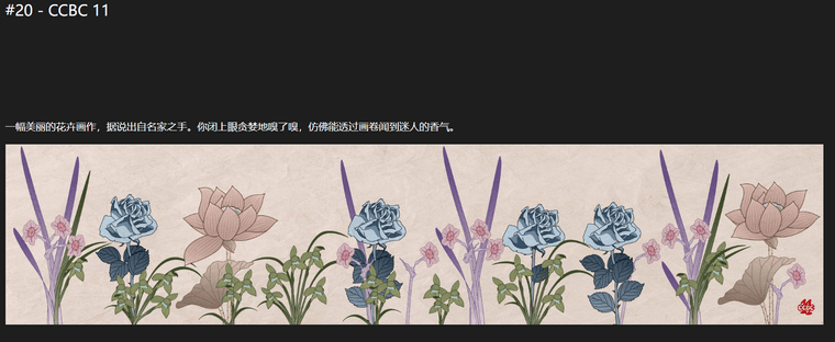 花花草草